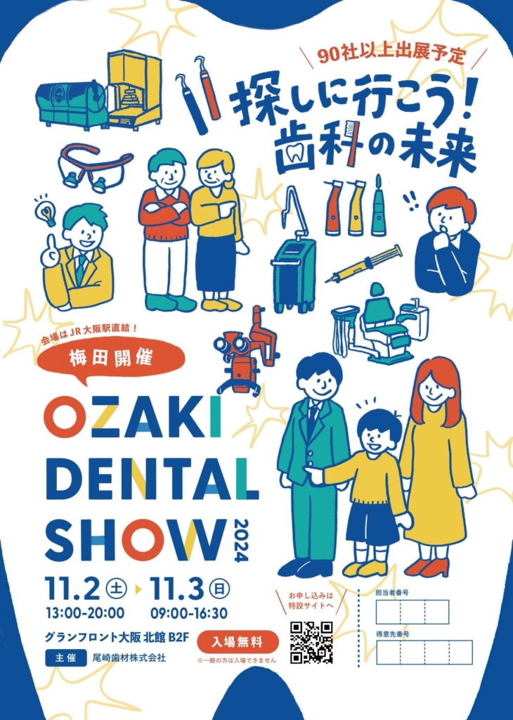 OZAKI DENTAL SHOW 2024